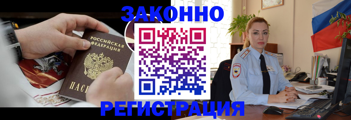 прописка в Луге