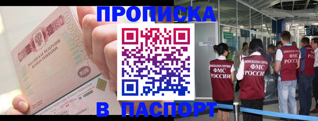 прописка от собственника в Луге