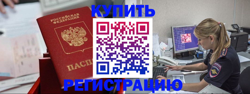 миграционный учет в Луге