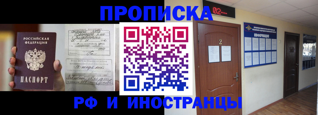 прописка от собственника в Луге