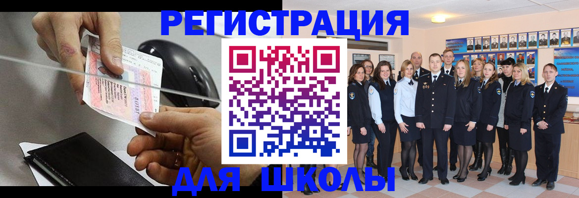 прописка для работы в Луге